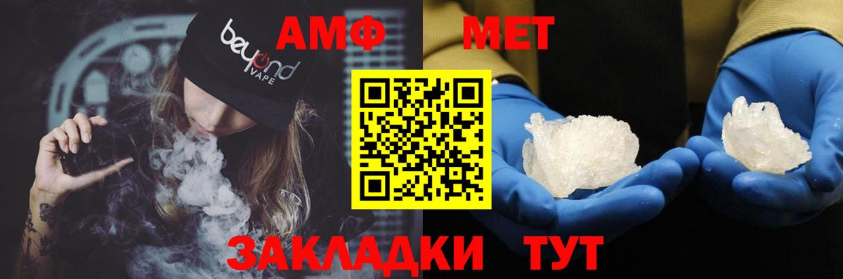 АМФ  Амфетамин VHQ  Вход с VPN  Ялта 
