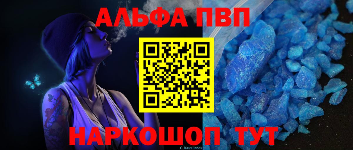 APVP крисы CK Ялта
