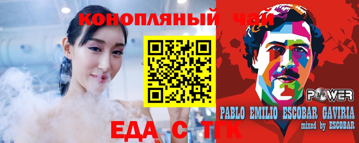Cannafood конопля  Вход с VPN  Ялта 