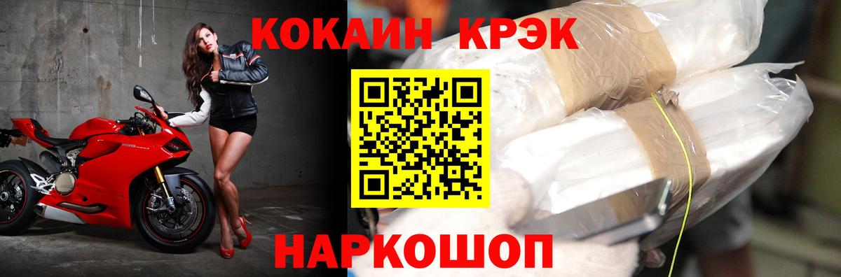 COCAIN 97%  Вход с VPN  Ялта  Cocaine  COCAIN Колумбийский 