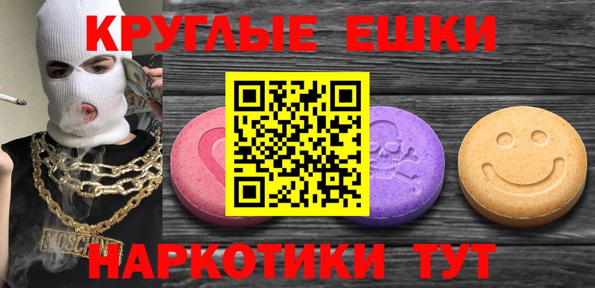   рабочий сайт  Экстази Philipp Plein  Вход с VPN  Ecstasy 99%  Ялта 