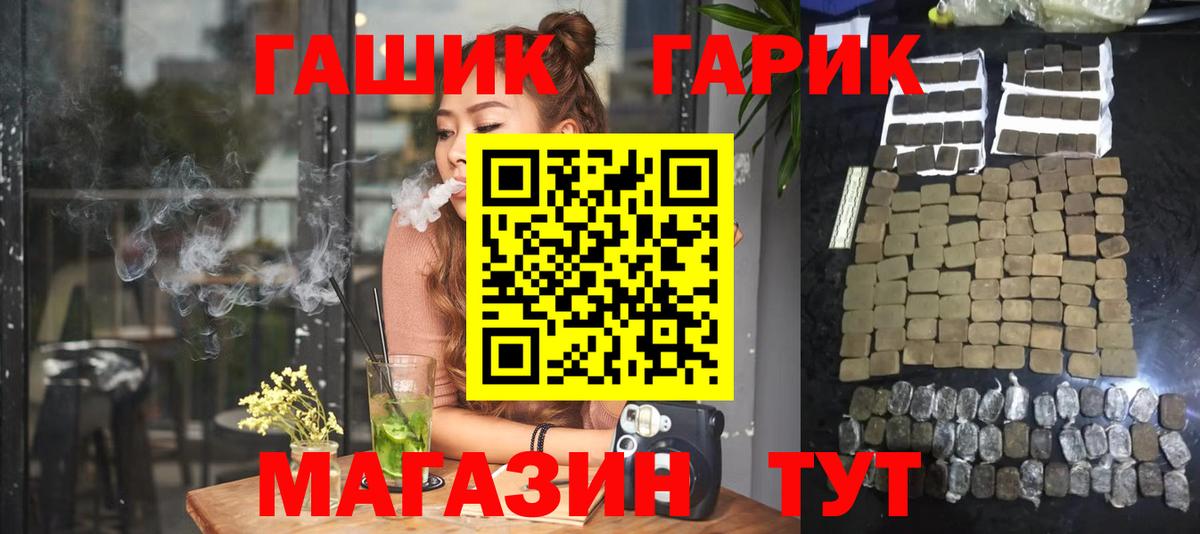 Ялта  ГАШ Cannabis  ГАШИШ  Вход с VPN 
