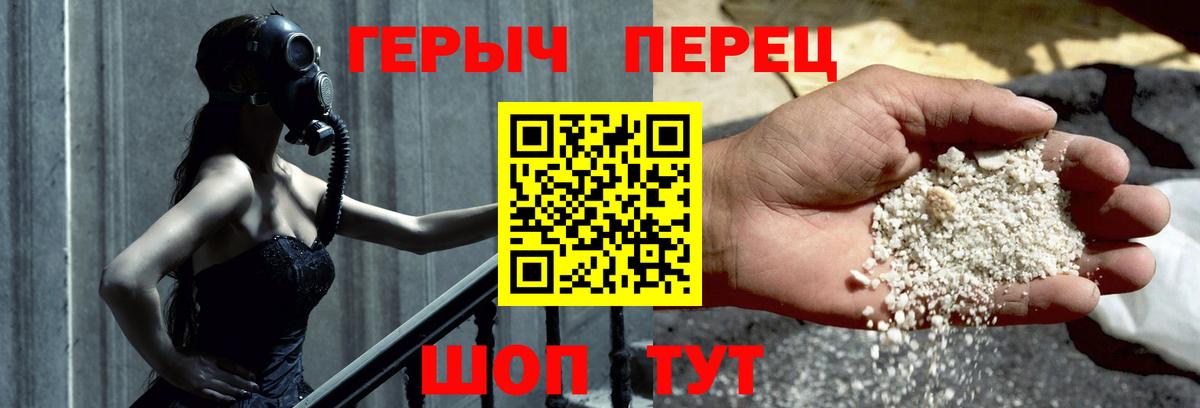 Ялта  Героин хмурый  Вход с VPN 