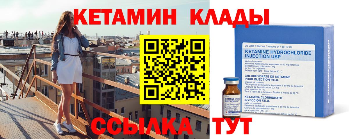 КЕТАМИН ketamine  Кетамин VHQ  Ялта  Вход с VPN 