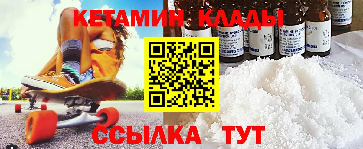 Кетамин ketamine Ялта
