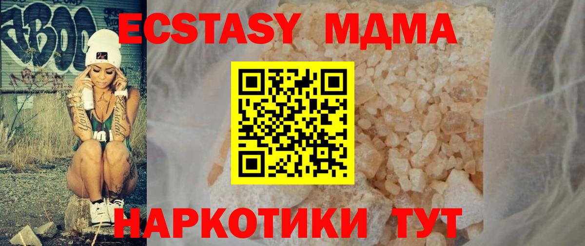 Ялта  MDMA молли  Вход с VPN 