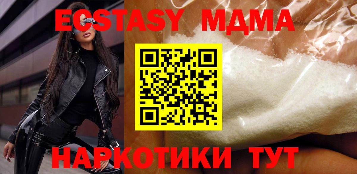 МДМА кристаллы Ялта