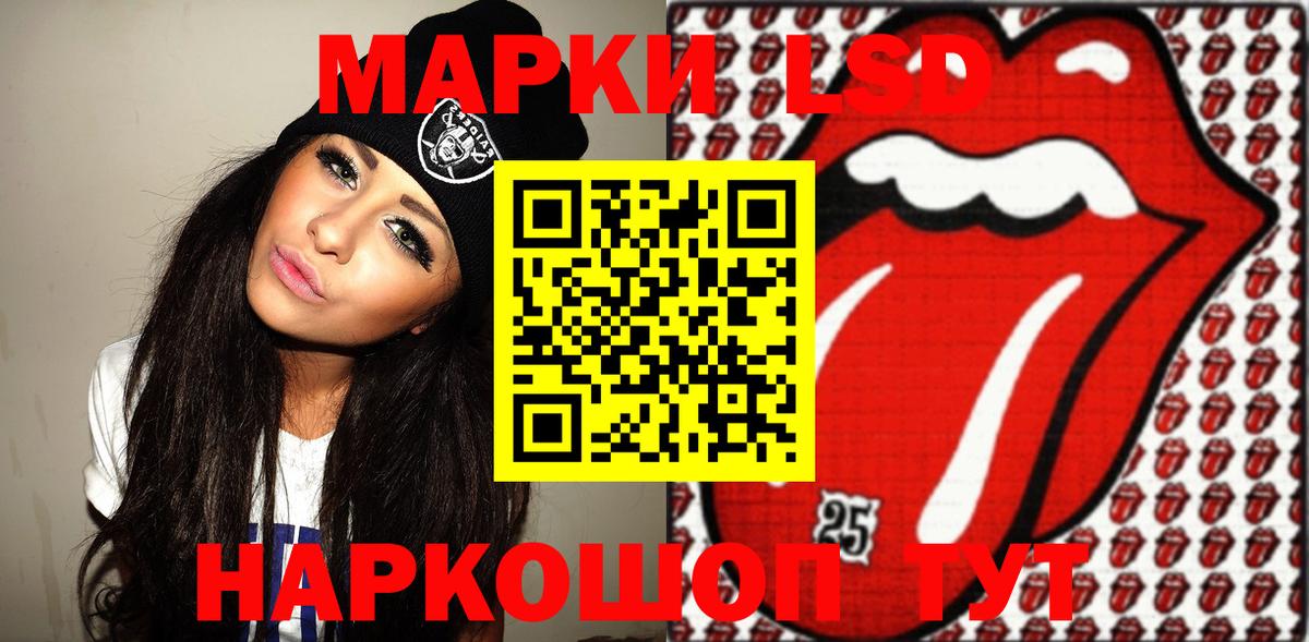 Марки 25I-NBOMe 1,5мг Ялта