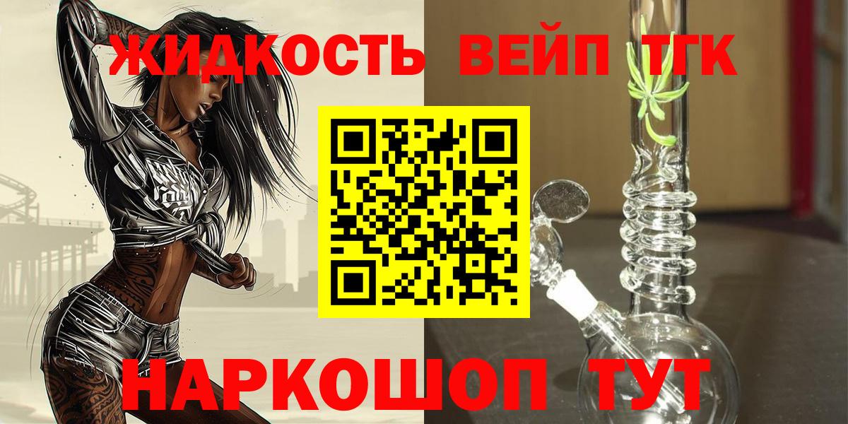 мега ссылки  Вход с VPN  Ялта  Дистиллят ТГК вейп 