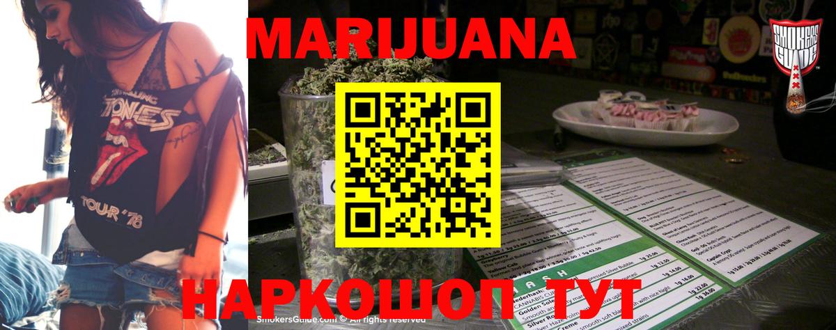Бошки Шишки индика  Вход с VPN  Ялта  Конопля Bruce Banner 